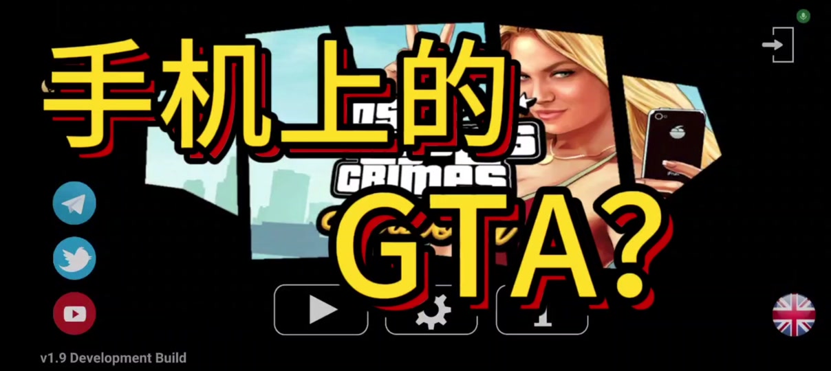 gta5手机版验证怎么过 - 抖音