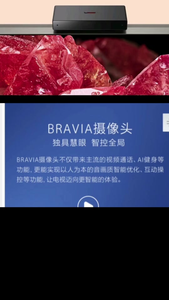 索尼bravia什么档次 - 抖音
