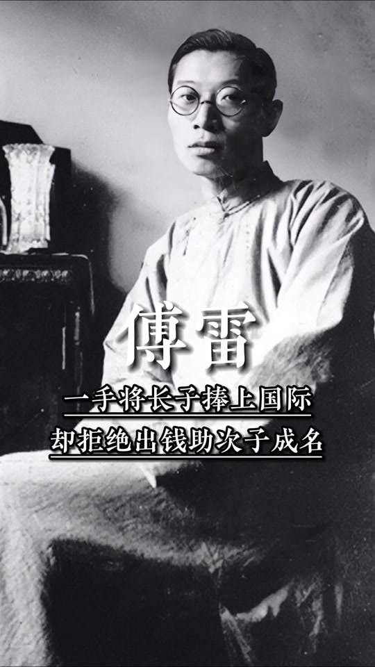 傅聪父亲是谁 - 抖音