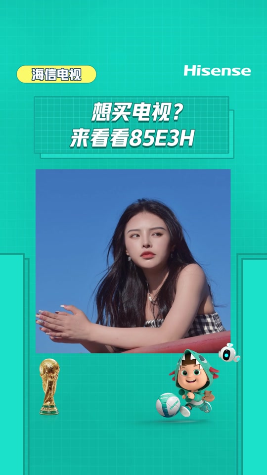 海信85d7h和85e3h的区别 - 抖音