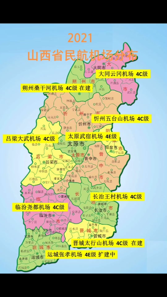 太原武宿机场和石家庄正定机场哪个大 - 抖音