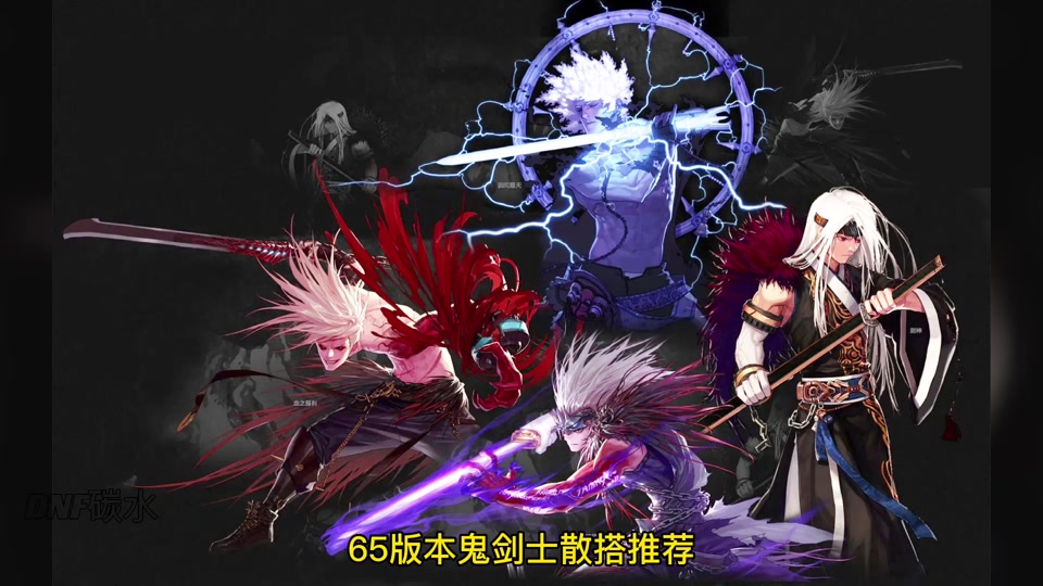 韩服dnf手游暗枪65装备搭配 - 抖音