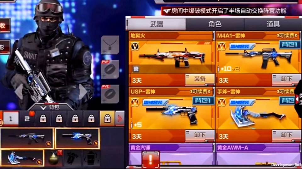 cf手游星芒手套和麒麟刺对比