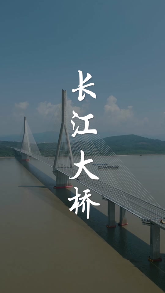 望江县公铁大桥什么时候开建 - 抖音