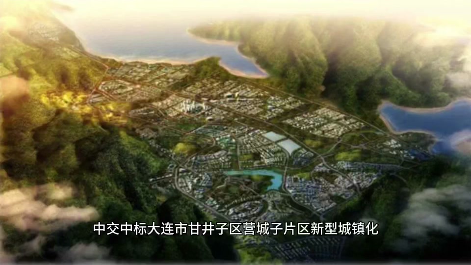 大连营城子南沟村什么时间启动规划 - 抖音