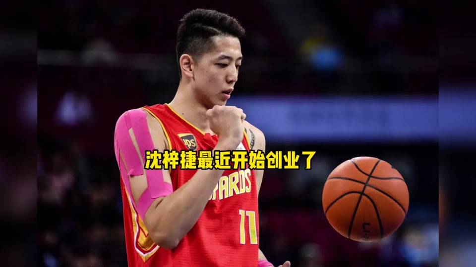 大鸟体育球馆沈梓捷_深圳男篮沈梓捷资料_篮球运动员沈梓捷简历 - 抖