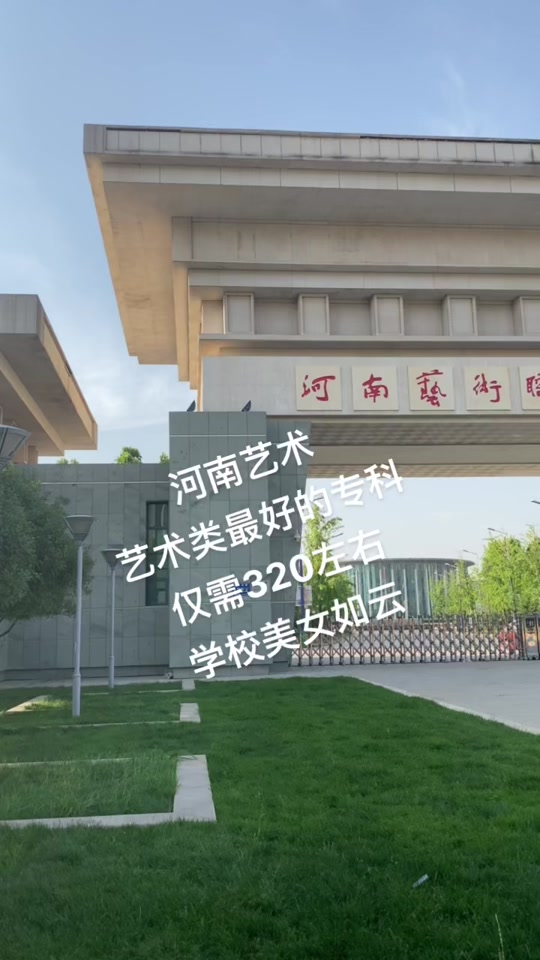 河南艺术职业学院填报志愿用打印吗 - 抖音