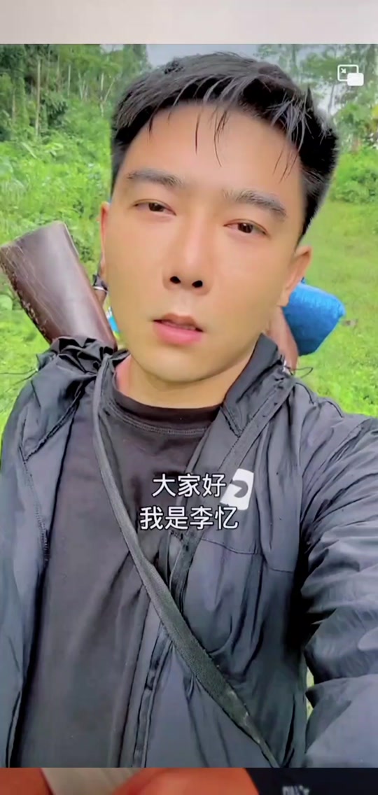 探险家李忆(哇哇哇)