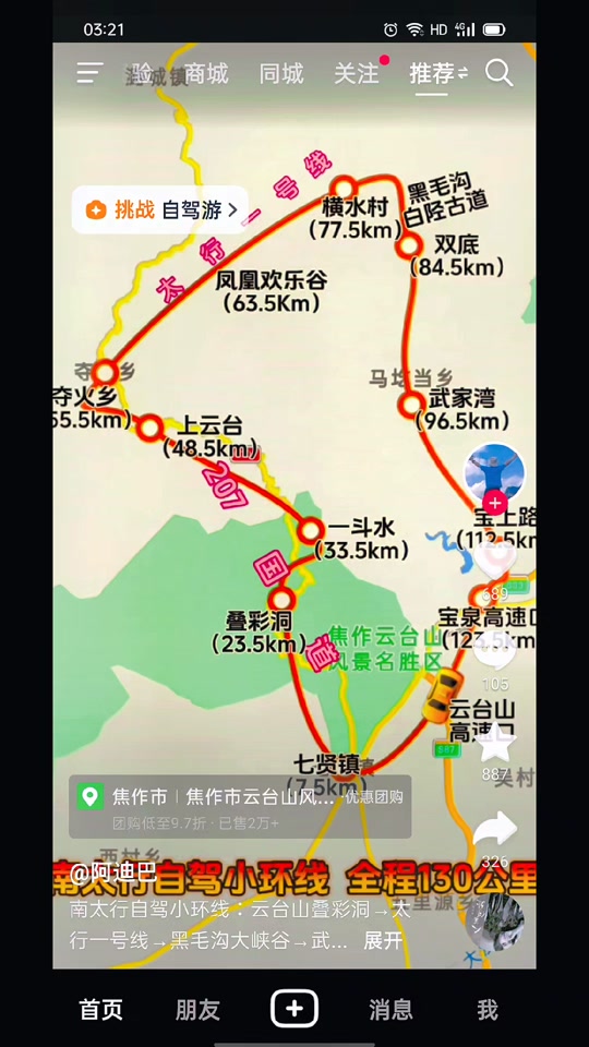 屋天生桥(宿林州)d2花壶线>金灯寺>井底挂壁观景台>虹梯关挂壁>虹霓村