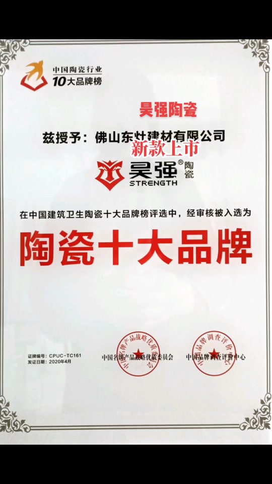 昊强陶瓷属于什么档次 - 抖音