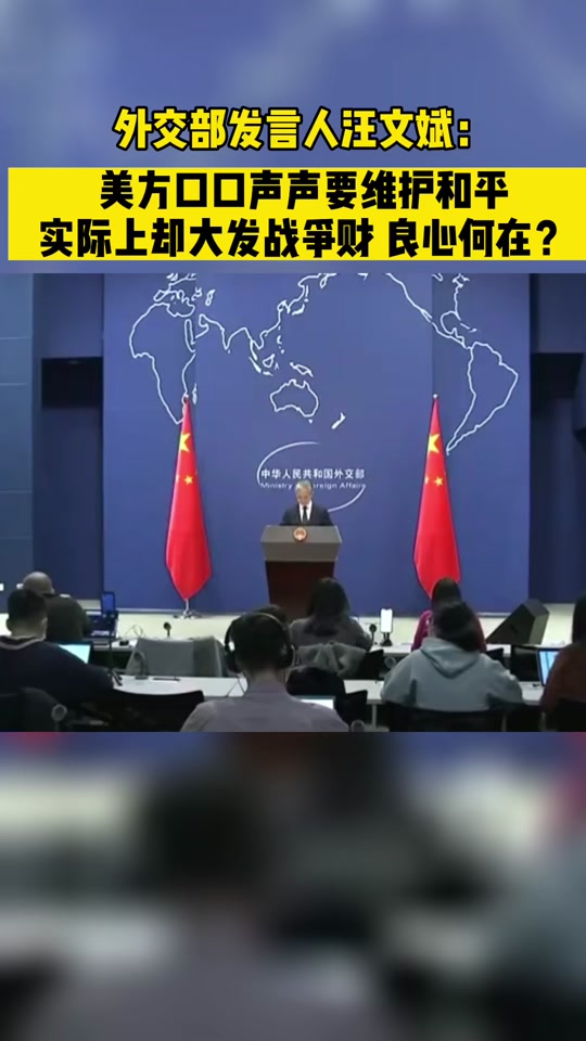昨天晚上新闻联播新闻部发言人有谁