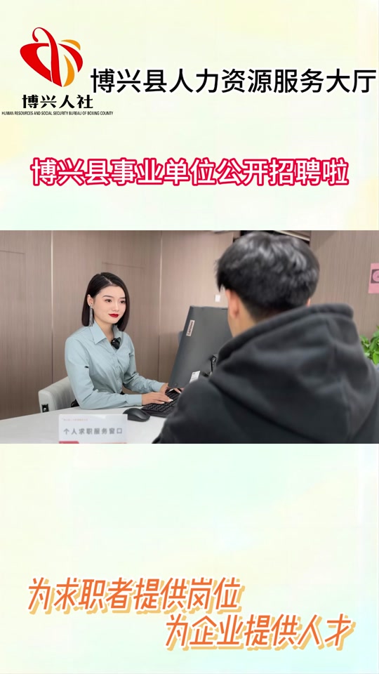 2024博兴事业单位面试时间 - 抖音