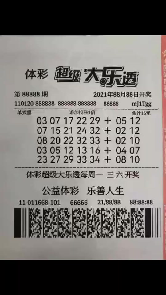 大乐透什么时候开奖每周开几次 - 抖音