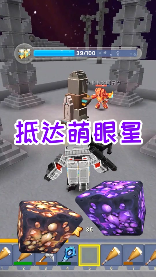 迷你世界萌眼星如何找到青铜石 - 抖音