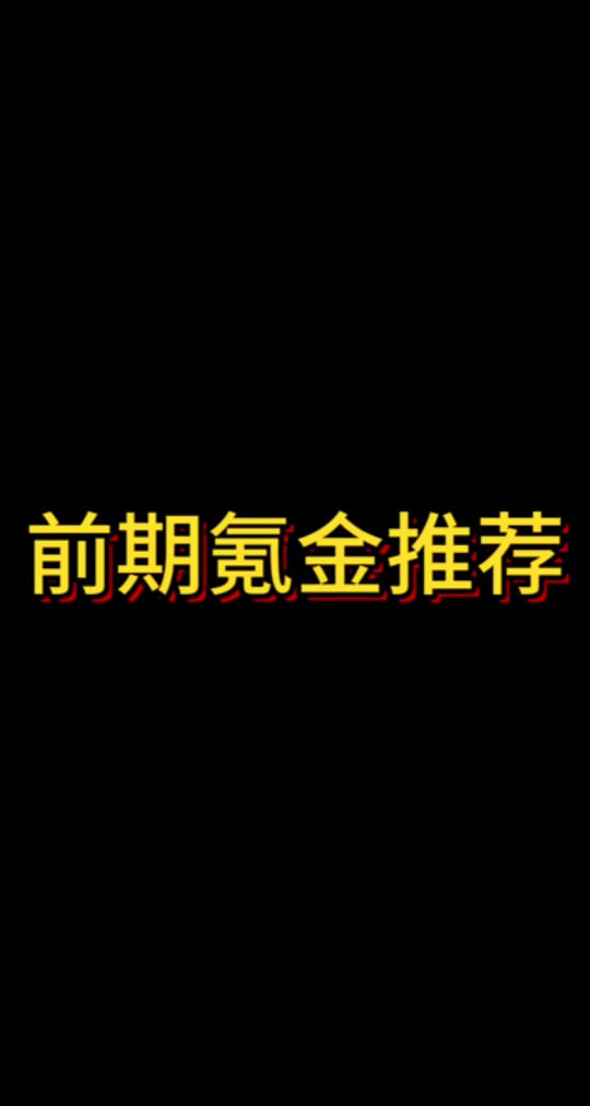 行侠仗义氪金什么活动最划算 - 抖音