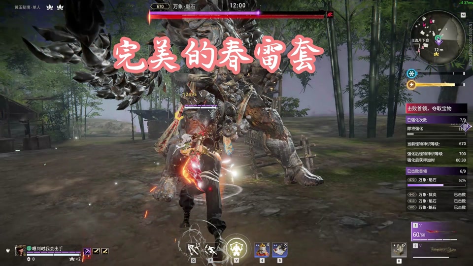 永劫无间征战之路雷套在哪刷 - 抖音