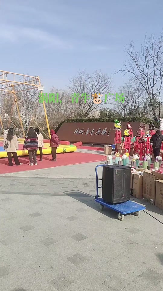 涡阳青牛广场大年初一营业吗 - 抖音