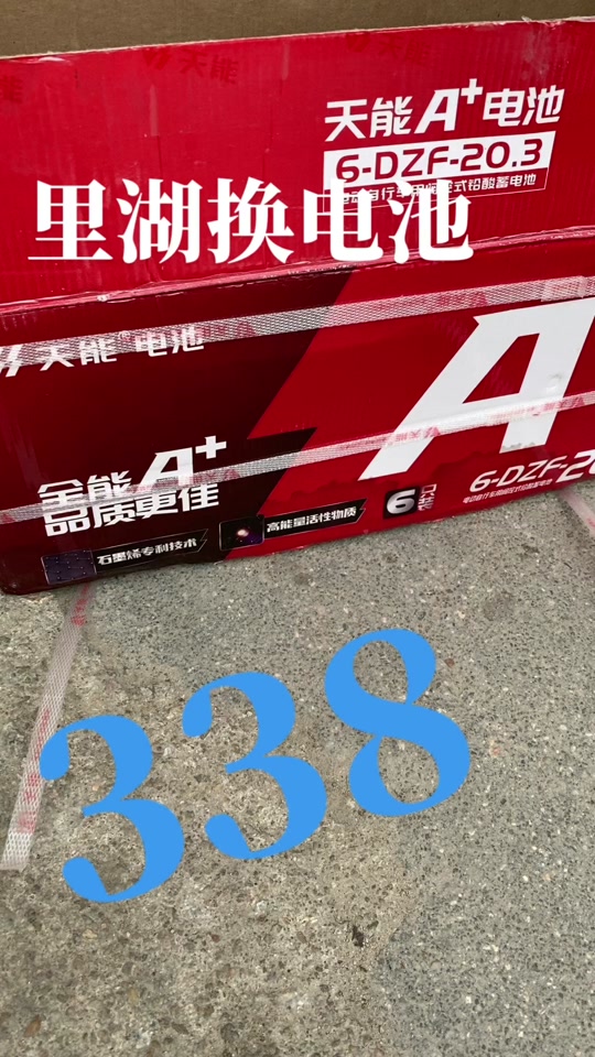 爱萌爱玛电动车电池怎么拆 - 抖音