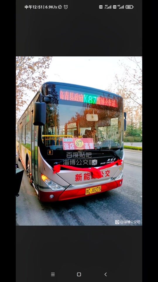 淄博87路公交车恢复了吗