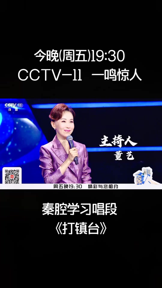 戏曲央视主持人董艺哪去了 - 抖音