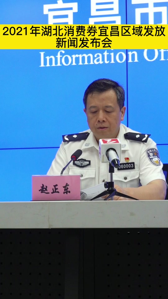 宜昌市公安局副局长是谁 - 抖音