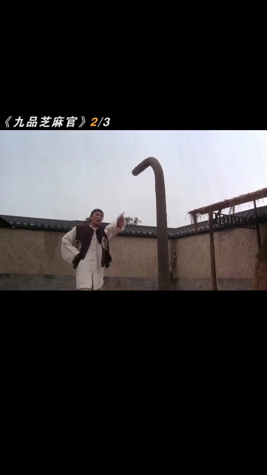 芝麻官九品到多少品