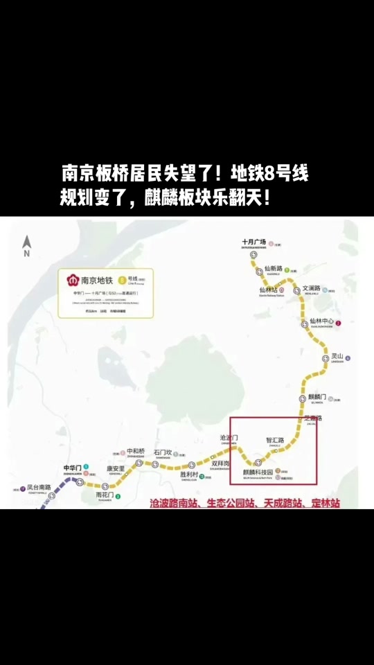 南京地铁5号线南段通了吗 - 抖音