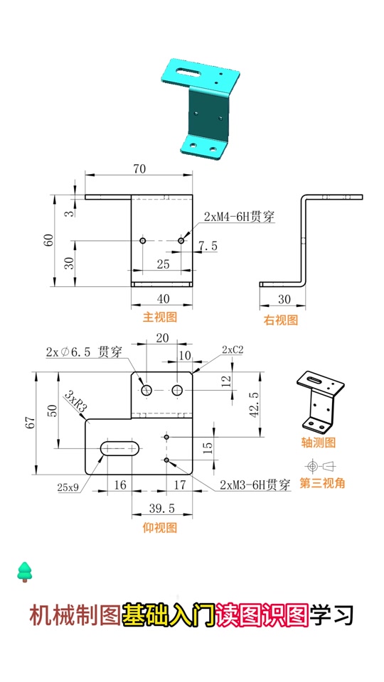组合体的尺寸标注，组合体的尺寸标注方法