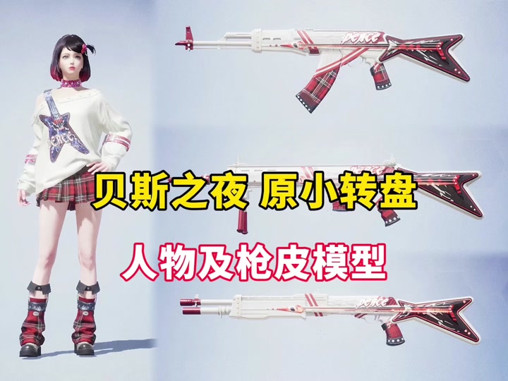 ss26赛季手册特效枪是什么 - 抖音