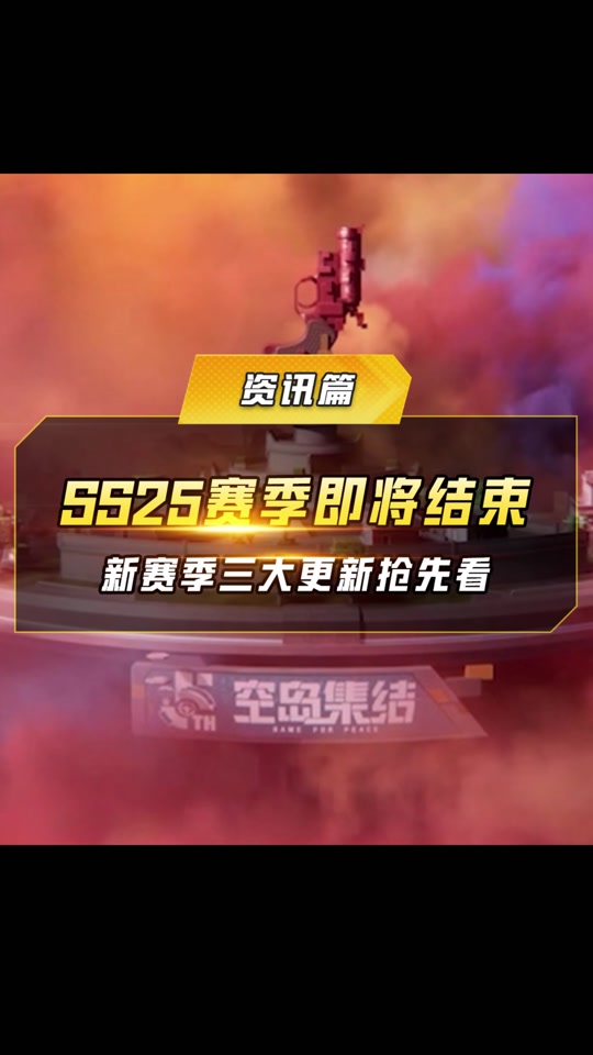 和平精英新赛季皮肤手册怎么拼团 - 抖音