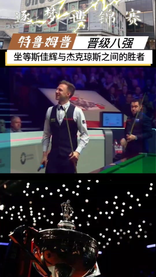 特鲁姆普汤姆福德第三阶段时间 - 抖音