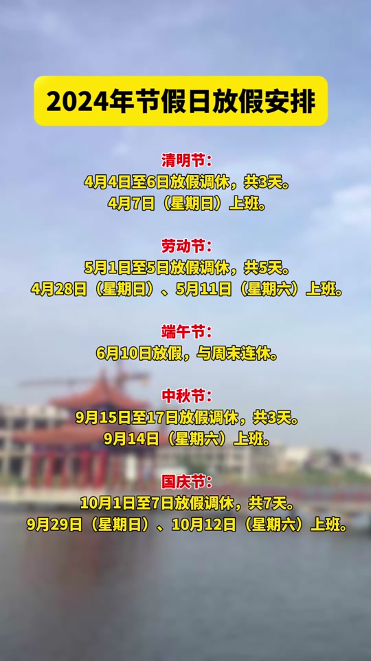 肉孜节古尔邦节这样放假>【中央广播电视总台哈萨克语】0000/>0048>