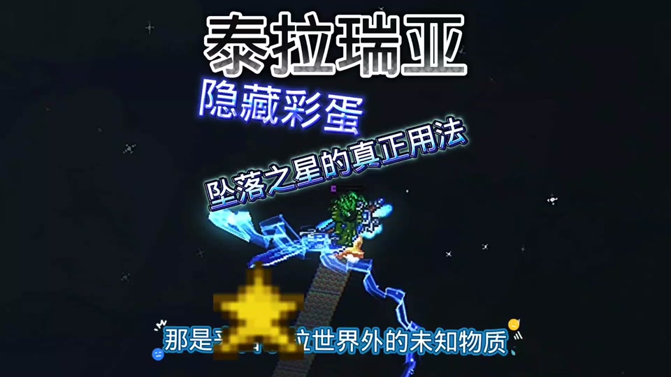 泰拉瑞亚星界天盘怎么操纵 - 抖音