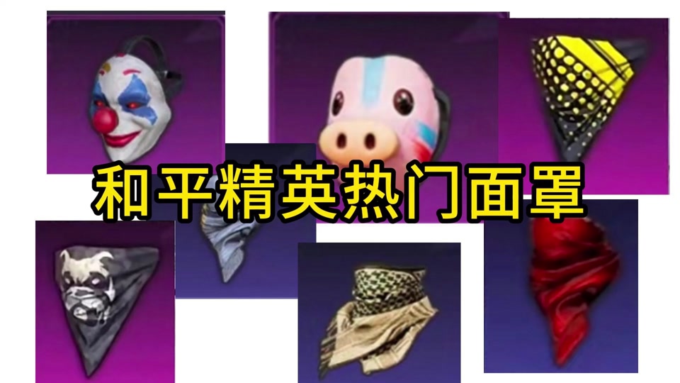 ss 25赛季如何领取身法口罩 - 抖音