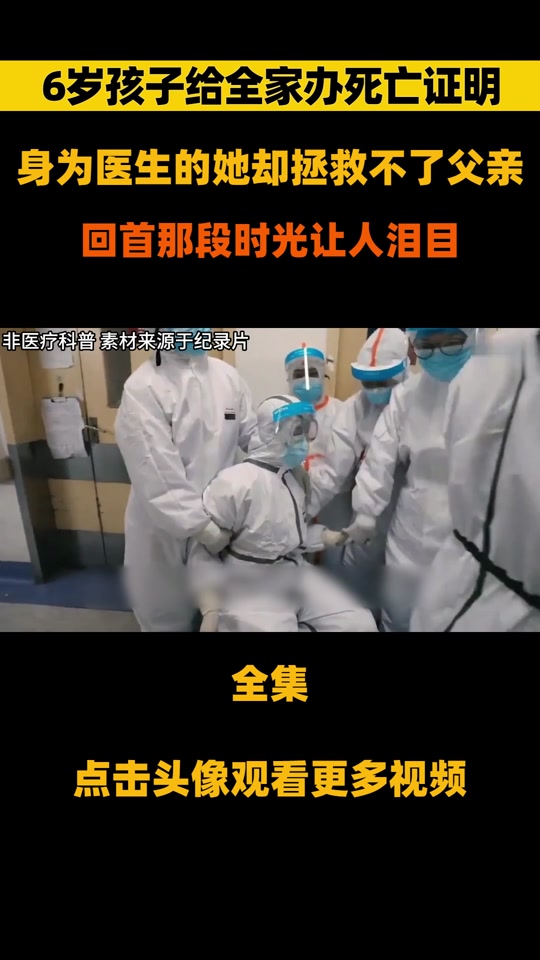 武汉纪录片_武汉纪录片《英雄之城》_武汉纪录片《76天》 - 抖音