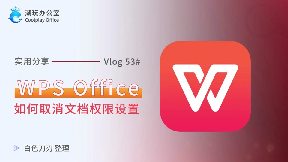 office plus更多设置在哪 - 抖音