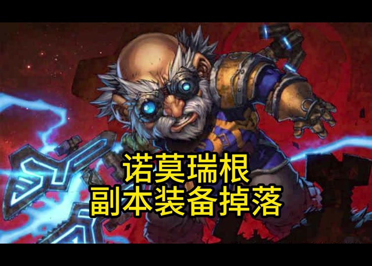 诺莫瑞根战士多少护甲合格 - 抖音