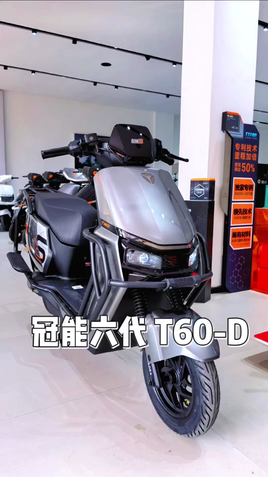 武汉雅迪冠能6代t60上什么牌 - 抖音