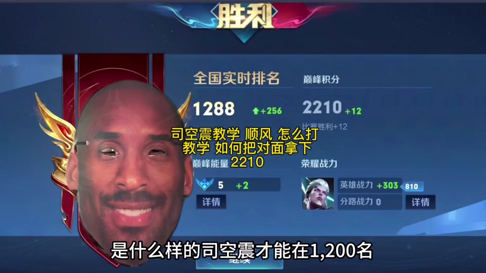 ok兄弟们 #牢大 #老大我们想你了 #司空震打野教学 #王者荣耀空幻