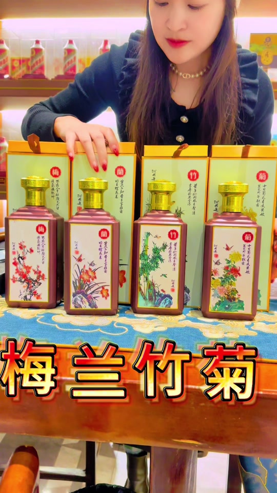 茅台梅兰竹菊酒4瓶装是正品吗 - 抖音