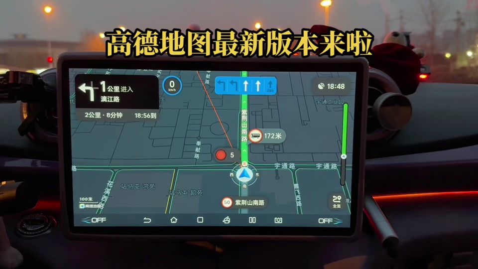 高德地图车机版5.3有没有小团团 - 抖音