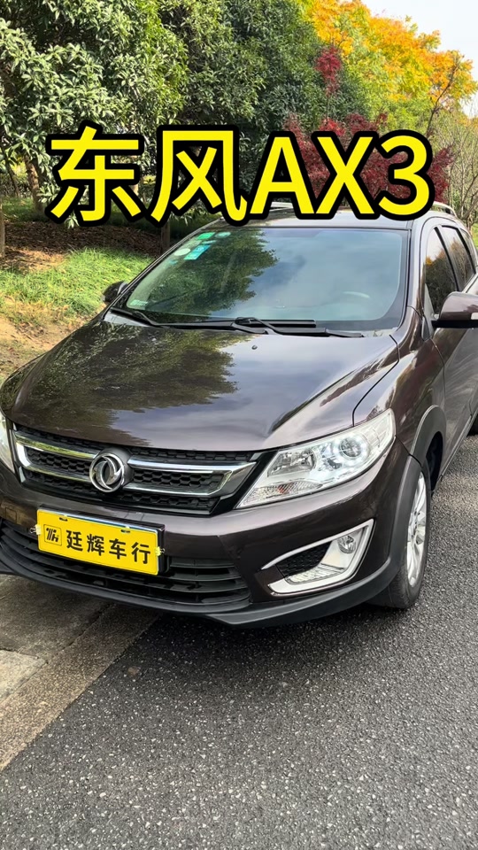 东风风神ax3自动变速箱加油口在哪 - 抖音