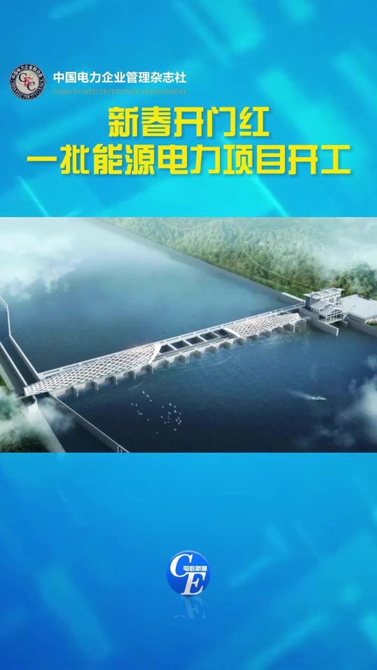 龙盘水电站2024年动工中央批了吗 - 抖音