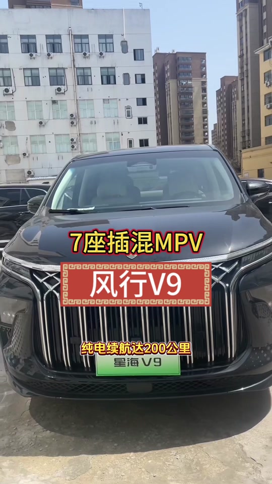 风行v9标准版 - 抖音