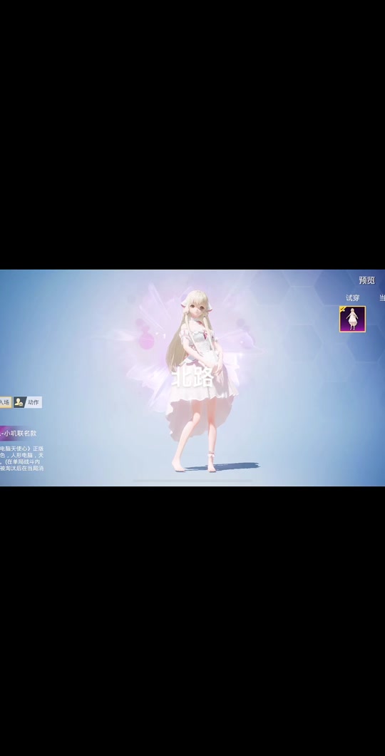 吃鸡新皮肤天使小叽持续多久 - 抖音