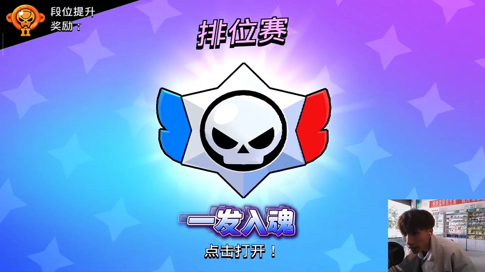 荒野乱斗排位宝箱可以开出什么? - 抖音