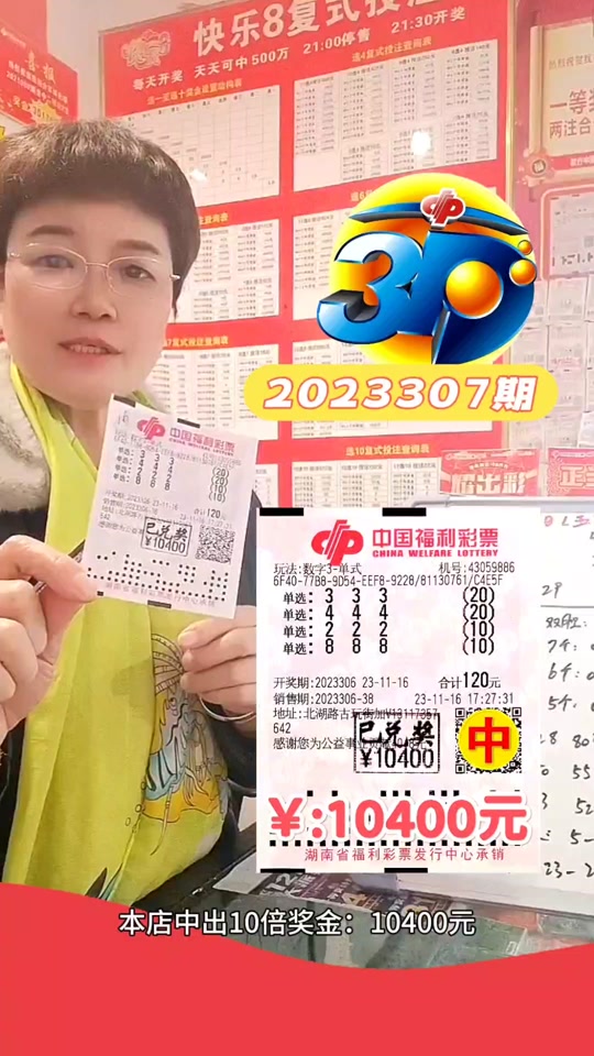 福彩3d#开奖号码#推荐号