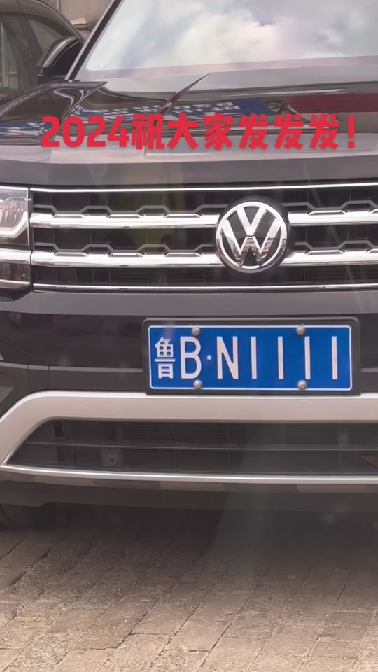 2024阿里车牌号放号最新时间 - 抖音