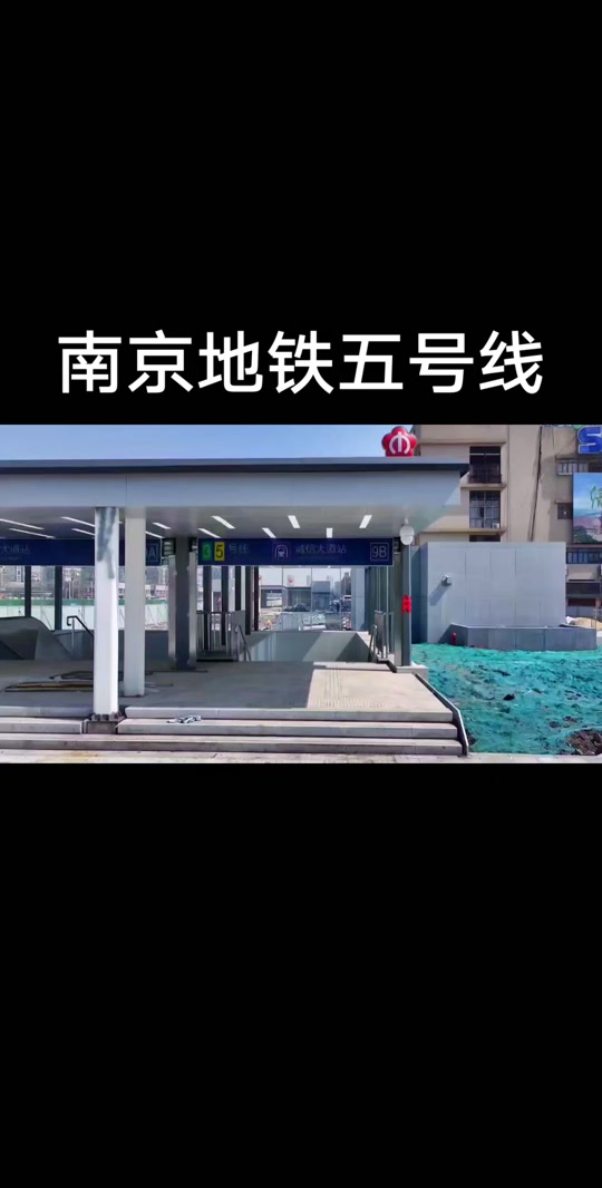 南京地铁9号线分段开通最先哪段? - 抖音
