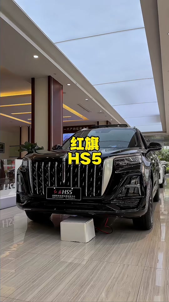 2023红旗hs5大概几月上市7座 - 抖音